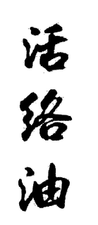 LogoMark trademark