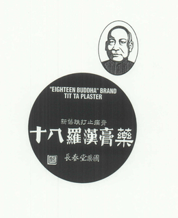 EIGHTEEN BUDDHA BRAND TIT TA PLASTER trademark