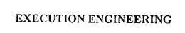 EXECUTION ENGINEERING trademark