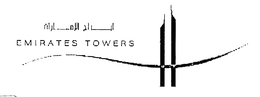 EMIRATES TOWERS trademark