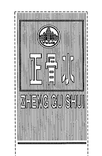 ZHENG GU SHUI trademark