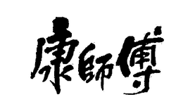 LogoMark trademark