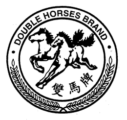 DOUBLE HORSES BRAND trademark