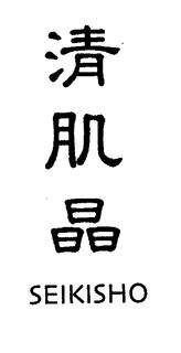 SEIKISHO trademark