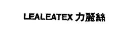 LEALEATEX trademark