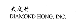 DIAMOND HONG, INC. trademark