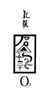 O2 trademark