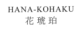 HANA-KOHAKU trademark
