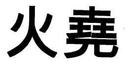 LogoMark trademark