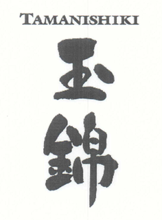 TAMANISHIKI trademark