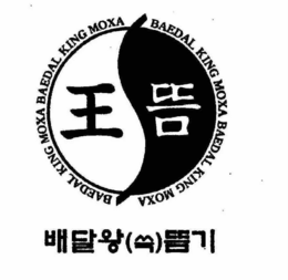 BAEDAL KING MOXA trademark