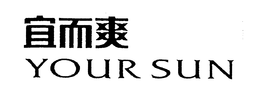 YOUR SUN trademark