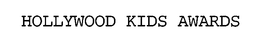 HOLLYWOOD KIDS AWARDS trademark