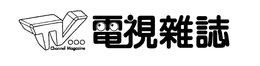 TV CHANNEL MAGAZINE trademark