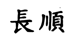 LogoMark trademark