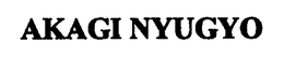 AKAGI NYUGYO trademark
