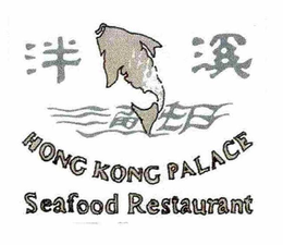 HONG KONG PALACE SEAFOOD RESTAURANT trademark