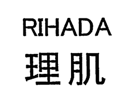 RIHADA trademark
