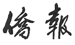 LogoMark trademark