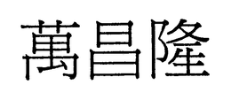 LogoMark trademark