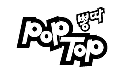 POP TOP trademark