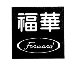 FORWARD trademark