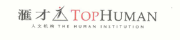 TOPHUMAN THE HUMAN INSTITUTION trademark