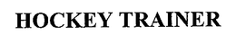 HOCKEY TRAINER trademark