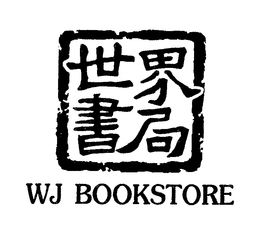 WJ BOOKSTORE trademark
