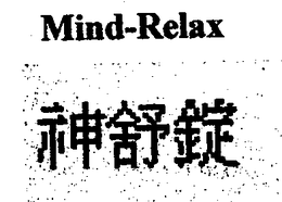 MIND-RELAX trademark