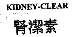 KIDNEY-CLEAR trademark
