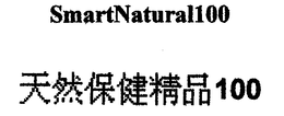 SMARTNATURAL100 100 trademark