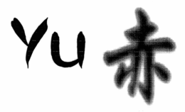 YU trademark