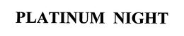 PLATINUM NIGHT trademark