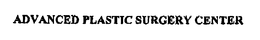ADVANCED PLASTIC SURGERY CENTER trademark