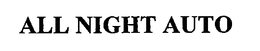 ALL NIGHT AUTO trademark