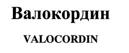 VALOCORDIN trademark