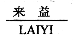 LAIYI trademark