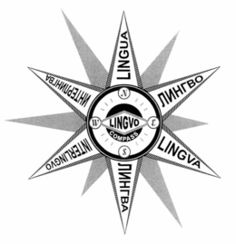 LINGVO COMPASS LINGVA LINGUA INTERLINGVO N E S W trademark