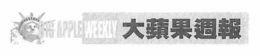 BIG APPLE WEEKLY trademark