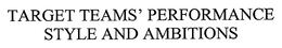 TARGET TEAMS' PERFORMANCE STYLE AND AMBITIONS trademark