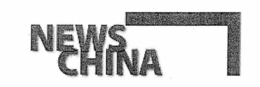 NEWS CHINA trademark