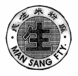 ·MAN SANG FTY.· trademark