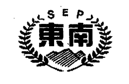 S E P trademark