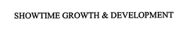 SHOWTIME GROWTH & DEVELOPMENT trademark