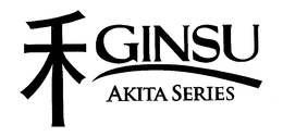 GINSU AKITA SERIES trademark