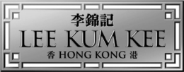 LEE KUM KEE HONG KONG trademark