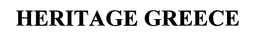 HERITAGE GREECE trademark