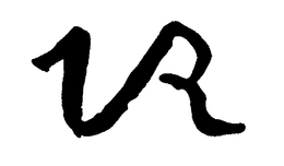 VR trademark