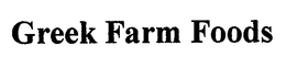 GREEK FARM FOODS trademark